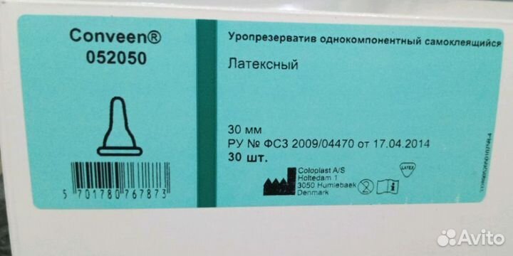 Уропрезерватив 30мм Conveen