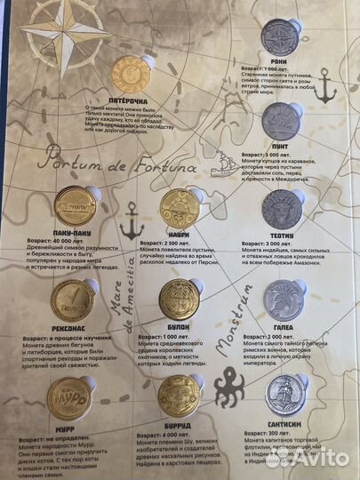 Пятёрочка магазин сокровищ