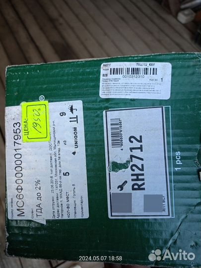 Пружина передняя Megane 2