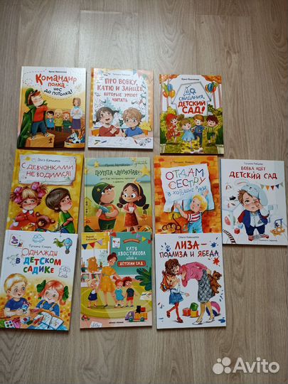 Детские книги про детский сад