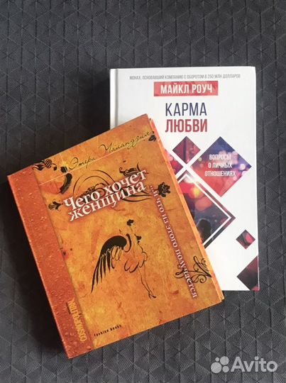 «Карма любви» Майкл Роуч