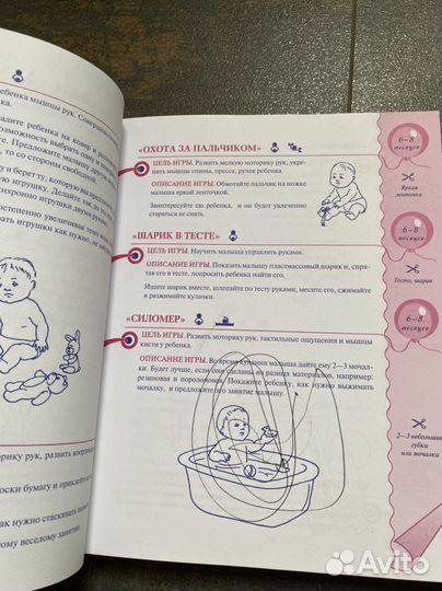 Книга Энциклопедия развивалок