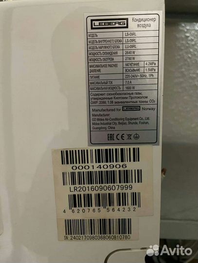 Сплит-система