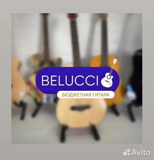 Классическая Акустическа гитара Belucci