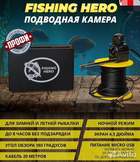 Подводная камера для рыбалки