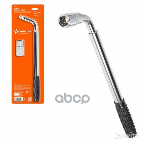 Ключ баллонный телескопический (17*19) в чехле