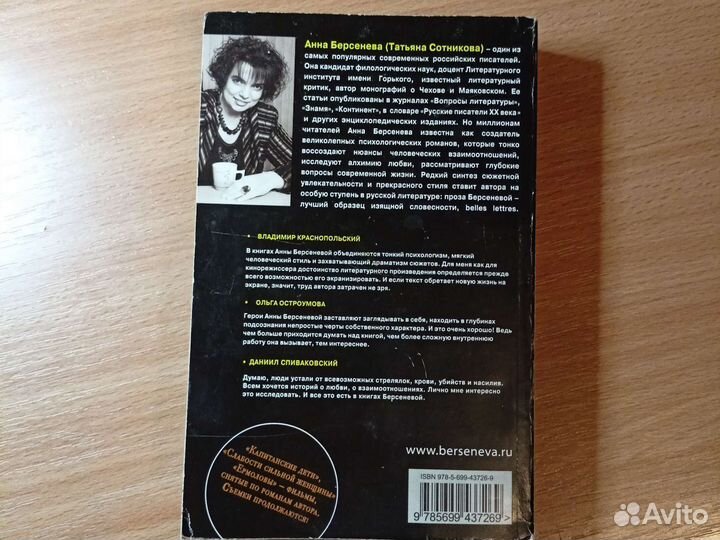 Книги детективы Берсенева А. Рената Флори