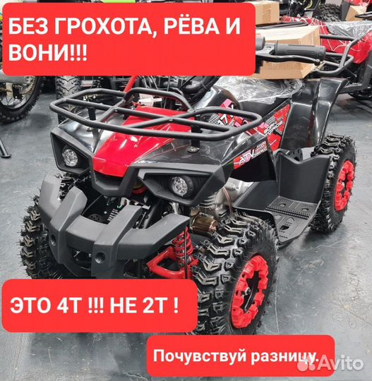Детский квадроцикл без копоти ATV Classic mini 4T