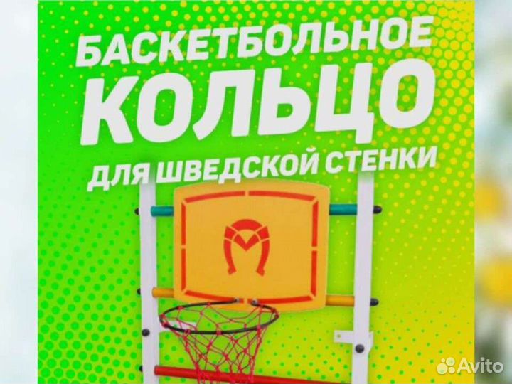 Баскетбольное кольцо со щитом
