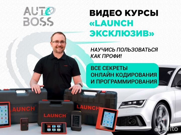 Launch x431 / лаунч х431 dbscar VII + автодата