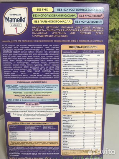 Детская смесь