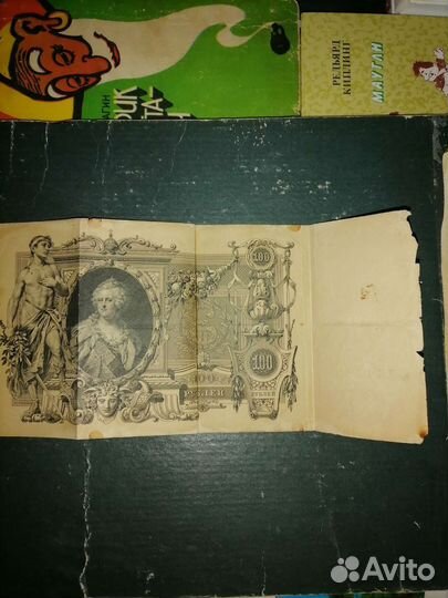 Банкнота царской россии