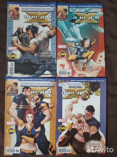 Комиксы Люди икс Ultimate