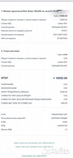 Матрас