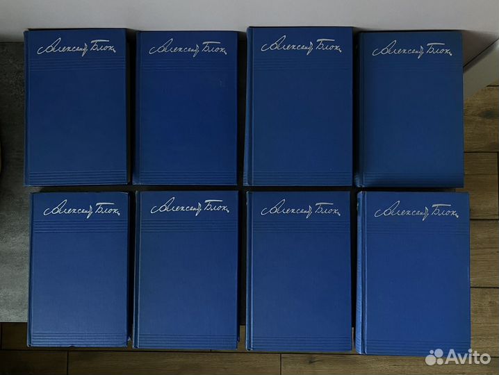 Александр Блок Собрание сочинений в 8 томах