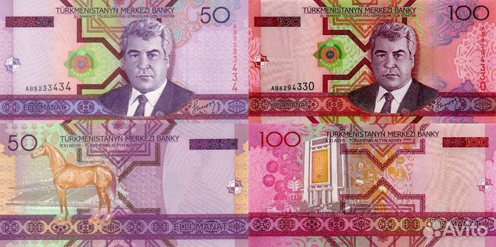 Банкноты Туркменистана