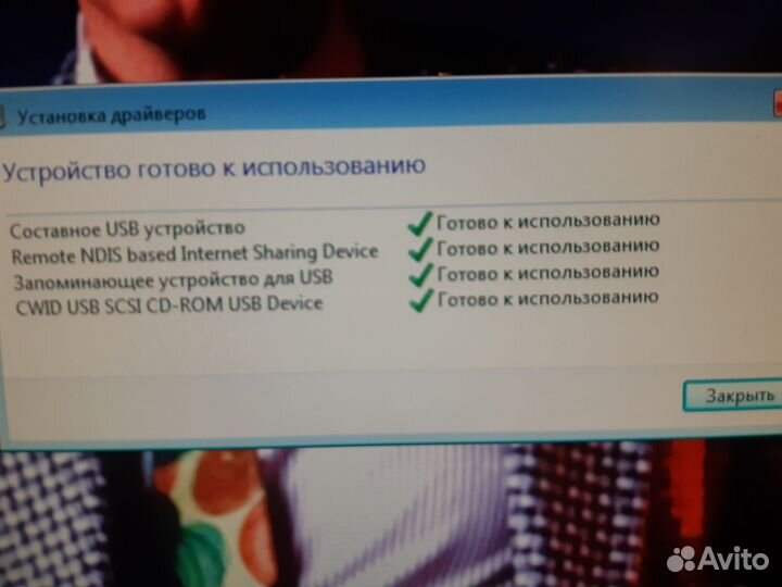 USB модем билайн