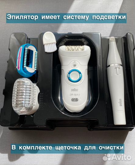 Эпилятор braun silk epil 9 + эпилятор для лица