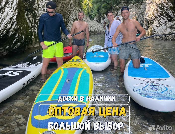 Sup board сап доска для сапсёрфинга