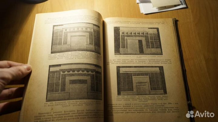 Гусев Н. М. Свет в архитектуре. Москва онти 1937г