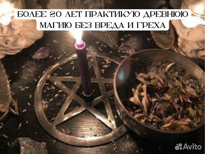 Гадание Таро Расклад Магия Приворот