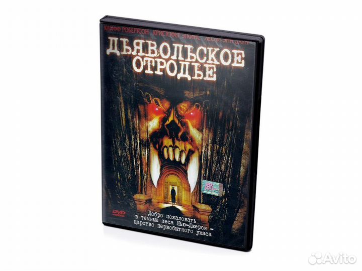 Дьявольское отродье (DVD)