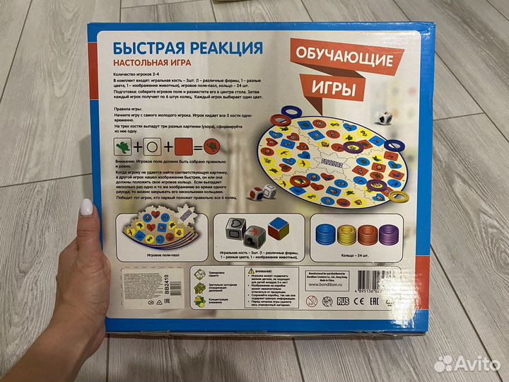 Детская настольная игра быстрая реакция