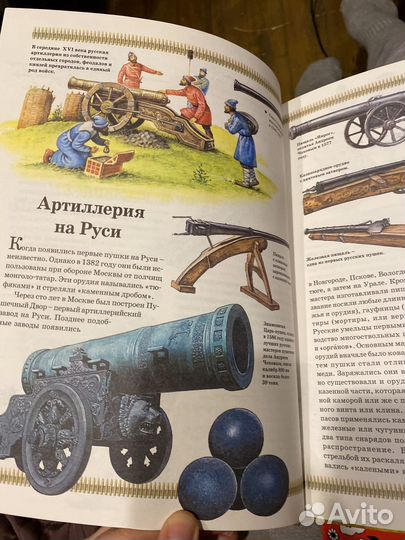Артиллерия
