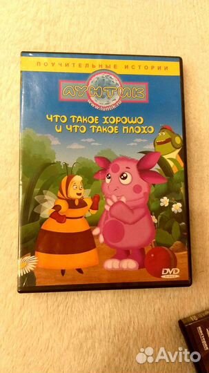 Dvd диски мультфильмы Лунтик