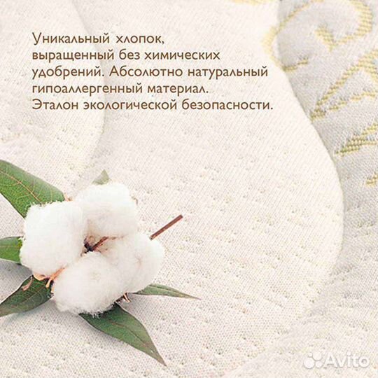 Матрас детский Organic Fibre Plitex орг-10/1