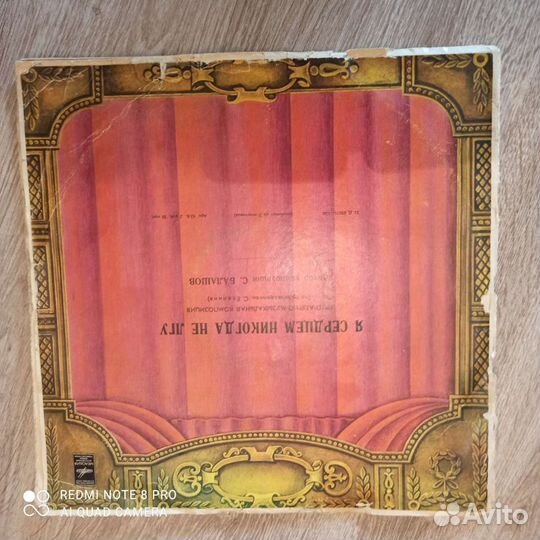 Виниловые пластинки СССР