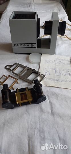 Диапроектор 