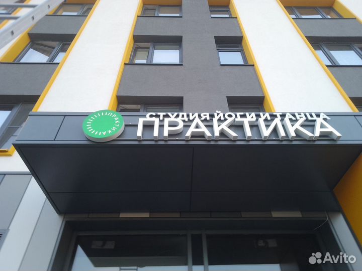 Световые буквы/ световая вывеска /неоновая вывеска