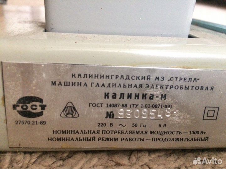 Гладильная машина Калинка-M (самовывоз)