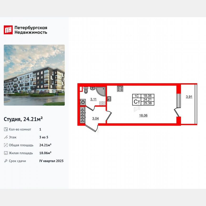 Квартира-студия, 24,2 м², 3/5 эт.