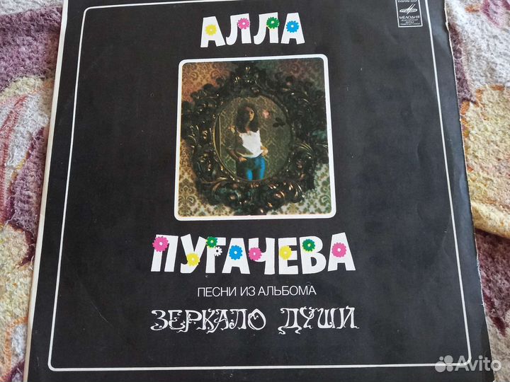 Виниловые пластинки СССР Алла Пугачева