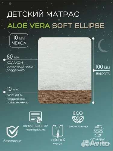 Матрас детский овальный