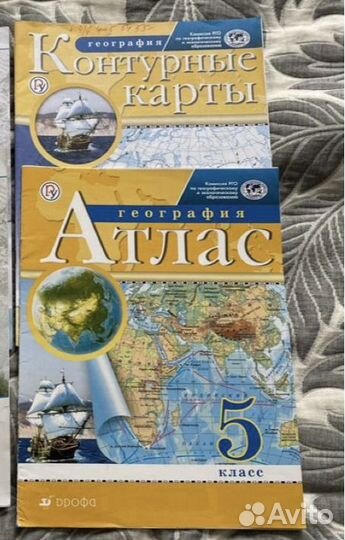 Атлас по географии 5 класс