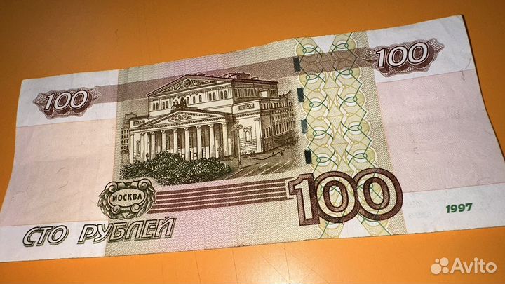 Купюра красивый номер