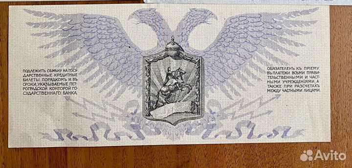 1000 рублей армии генерала Юденича 1919г