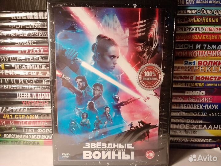 Звёздные войны: Скайоукер восход dvd