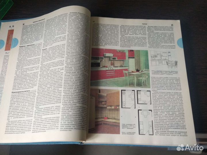 Энциклопедия домашнего хозяйства