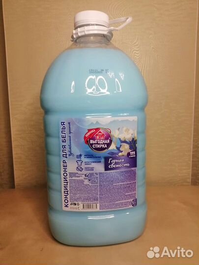 Кондиционер для белья 2-5л