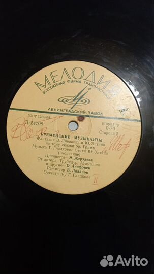 Виниловые пластинки