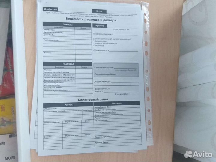 Настольная игра