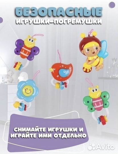 Мобиль детский в кроватку