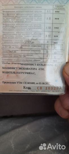 Тракторист