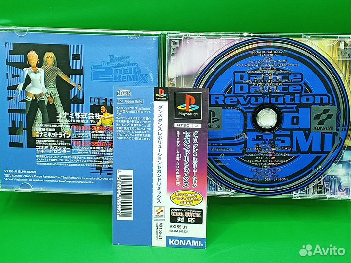 Dance Dance Revolution 2nd Remix PS1 ntsc-j