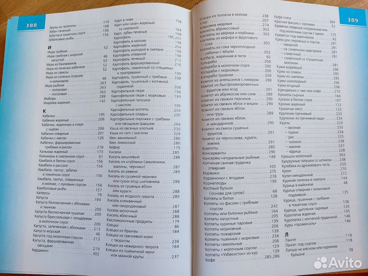 Кулинарные книги