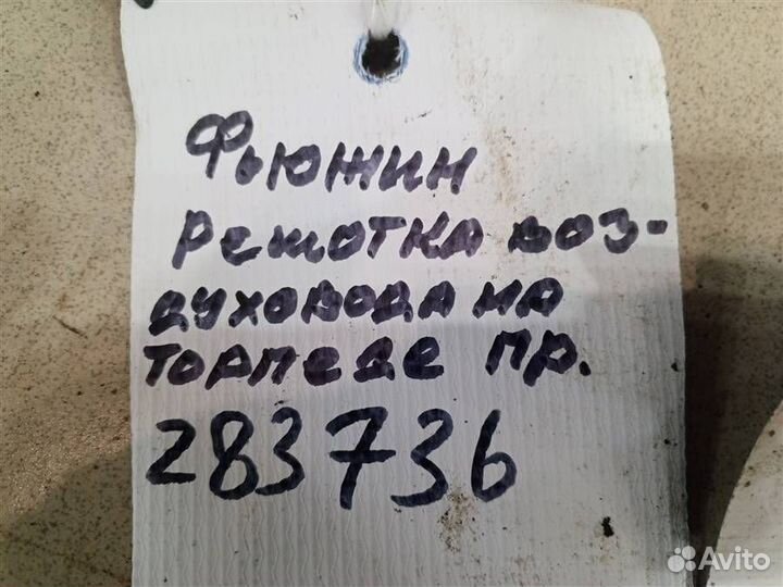 Дефлектор воздушный правый Ford Fusion 2002-2012